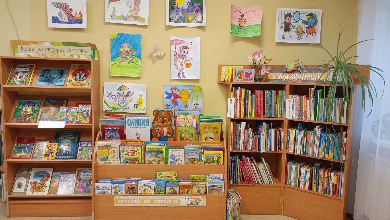 Библиотека будущего